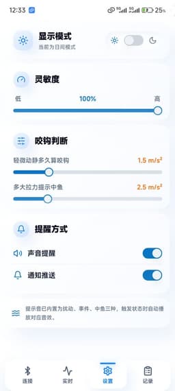 设置